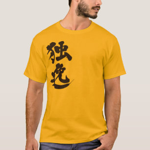 T-shirt [Kanji] Allemagne par verticale