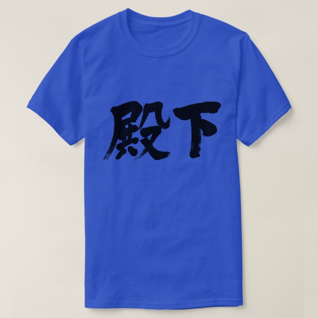 T-shirt [Kanji] Altesse (Design devant)