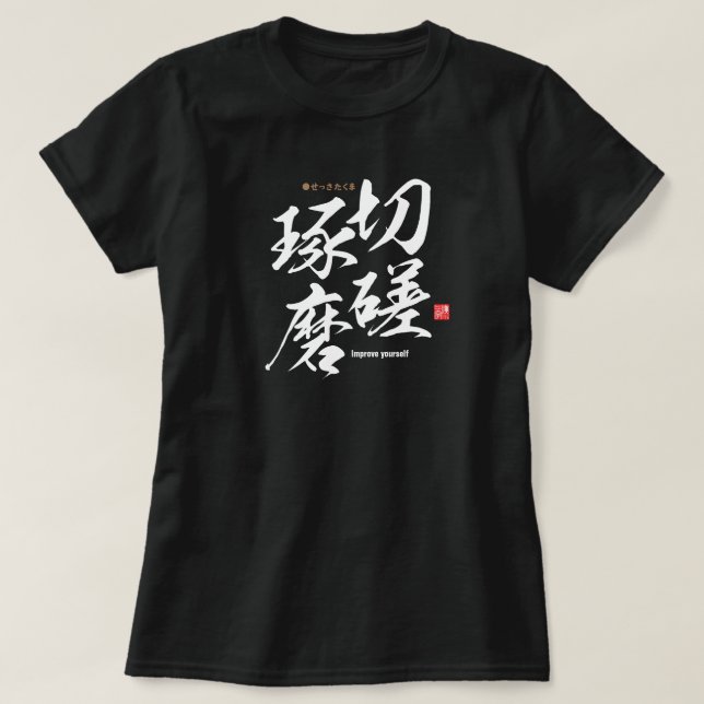 T-shirt Kanji - Améliorez-vous - (Design devant)