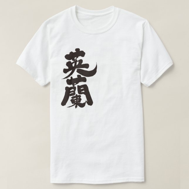 T-shirt [Kanji] Angleterre par verticale (Design devant)