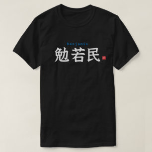 T-shirt Kanji - Benjamin -