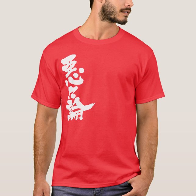 T-shirt [Kanji] Bonjour ! Aaron (Devant)