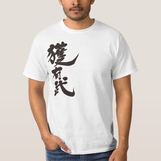 T-shirt [Kanji] Bonjour ! Abe (texte noir) (Devant)