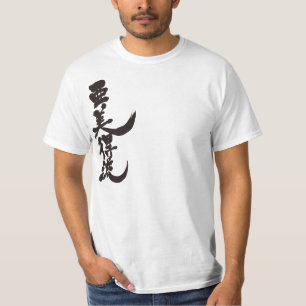 T-shirt [Kanji] Bonjour ! Abiel (texte noir)