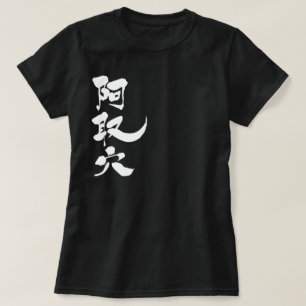 T-shirt [Kanji] Bonjour ! Adriana
