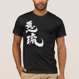 T-shirt [Kanji] Bonjour ! Al