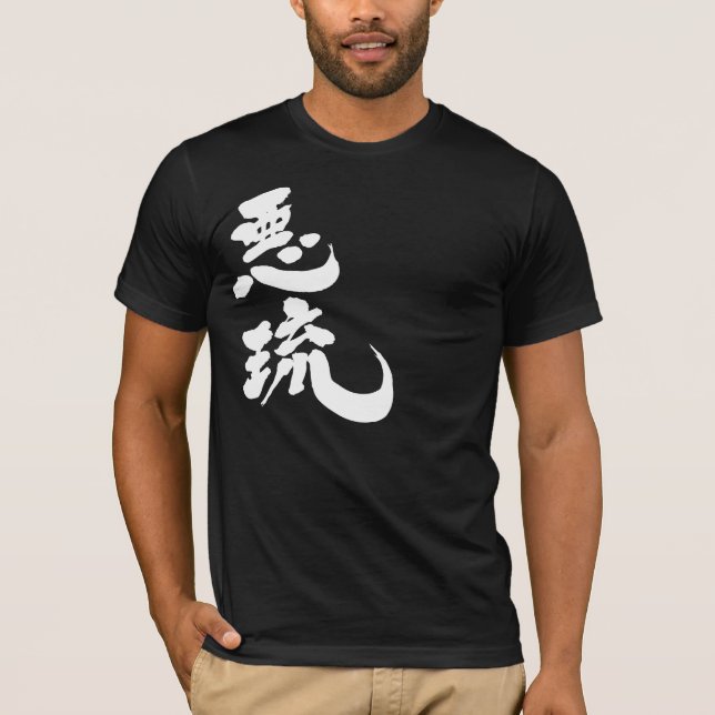 T-shirt [Kanji] Bonjour ! Al (Devant)