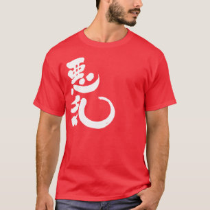 T-shirt [Kanji] Bonjour ! Alain