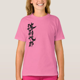 T-shirt [Kanji] Bonjour ! Hariet