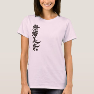 T-shirt [Kanji] Bonjour ! Malvina.