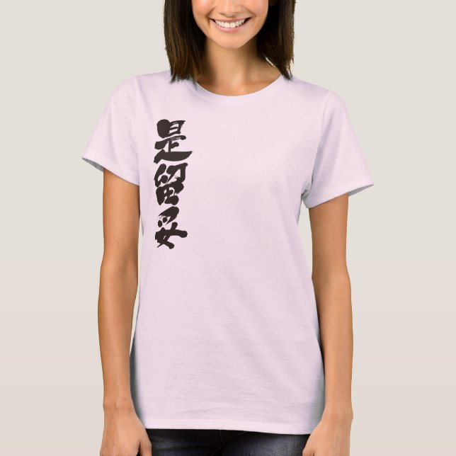 T-shirt [Kanji] Bonjour ! Zelda. (Devant)
