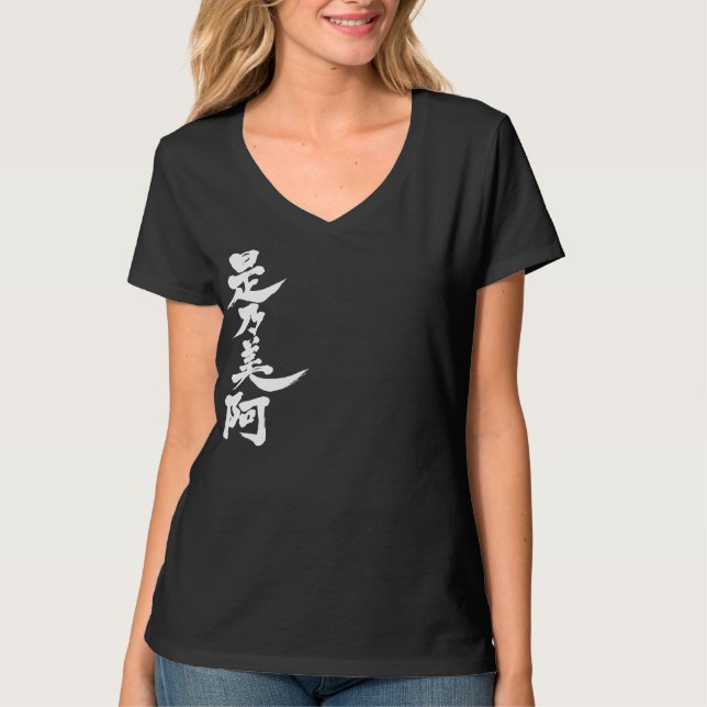 T-shirt [Kanji] Bonjour ! Zenobia (Devant)