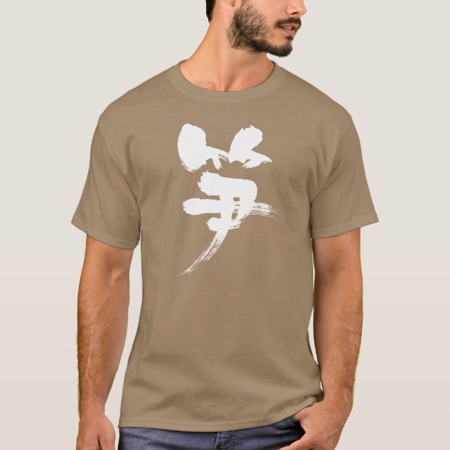T-shirt [Kanji] Bottes en bambou (Devant)
