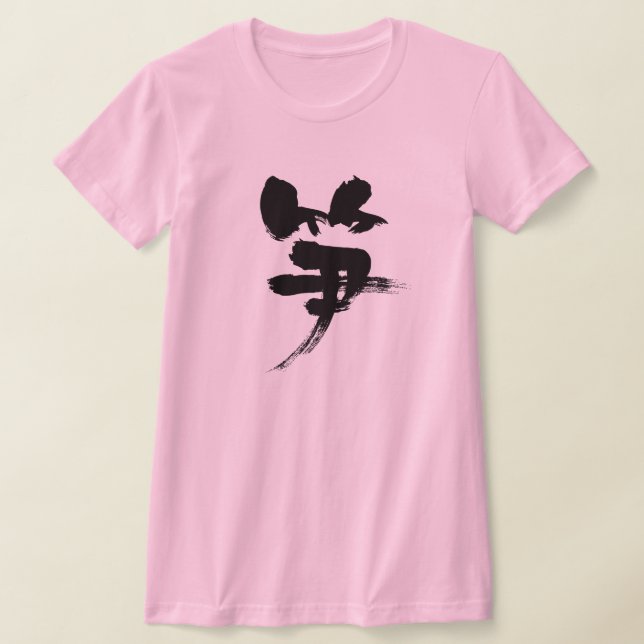 T-shirt [Kanji] Bottes en bambou (Poser)