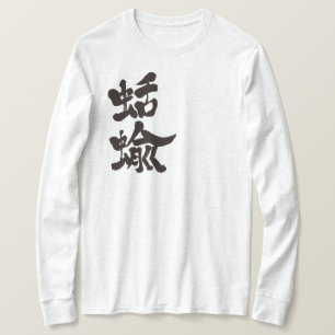 T-shirt [Kanji] boues à manches longues