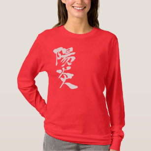 T-shirt [Kanji] brume thermique
