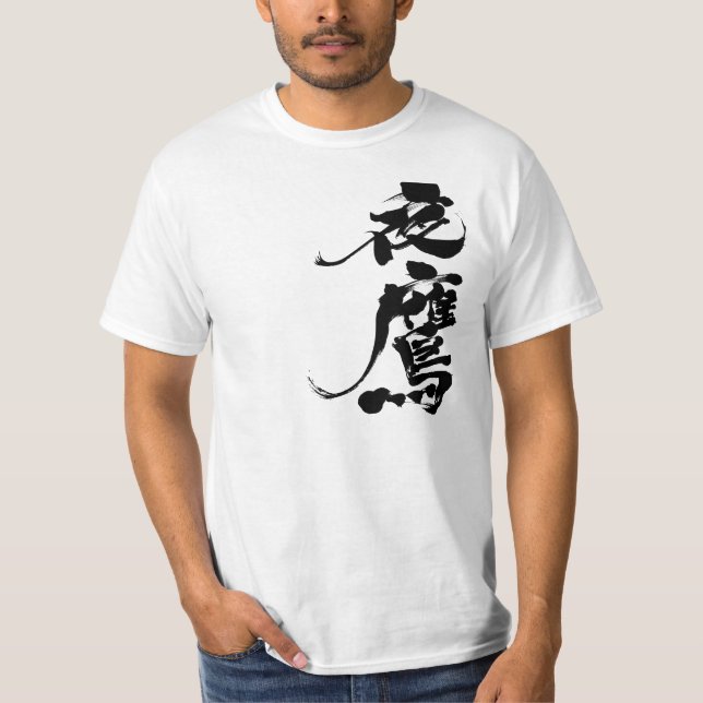 T-shirt [Kanji] Buse de nuit par verticale (Devant)