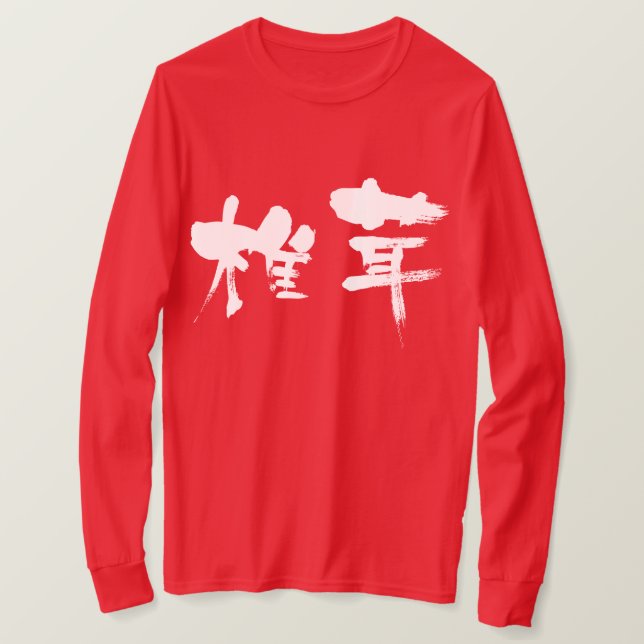 T-shirt [Kanji] champignon shiitake manches longues (Design devant)