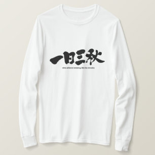 T-shirt [Kanji] chaque instant ressemblant à un LS éternel