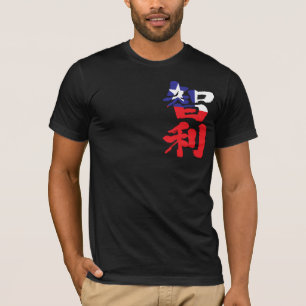 T-shirt [Kanji] Chili