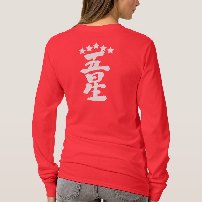 T-shirt [Kanji] Cinq étoiles (Dos)