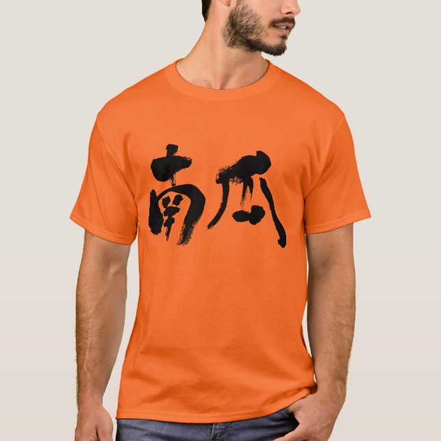 T-shirt [Kanji] citrouille (Devant)