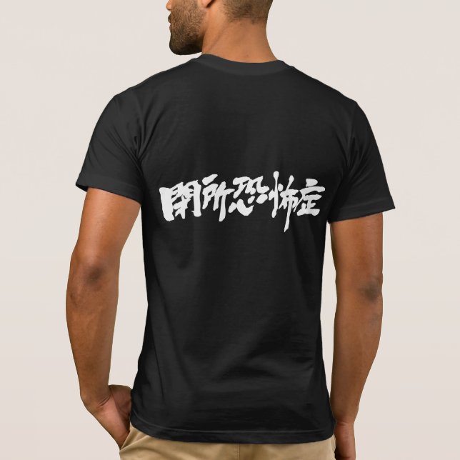 T-shirt [Kanji] claustrophobie (Dos)