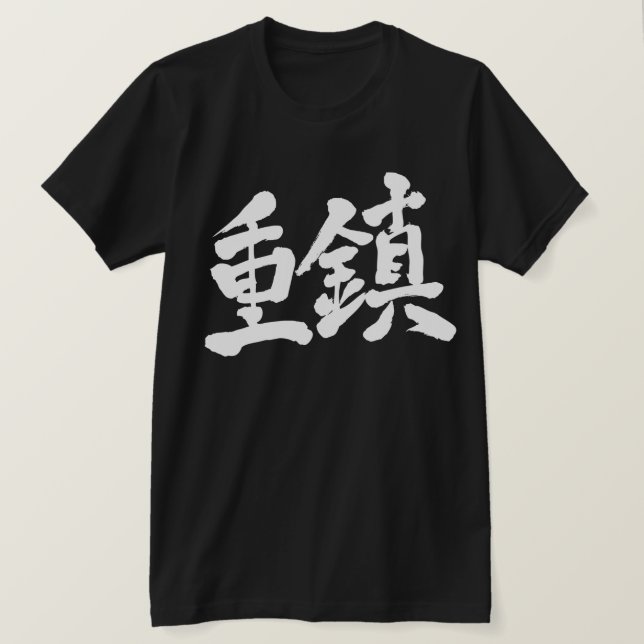 T-shirt [Kanji] Colosse VIP (Design devant)