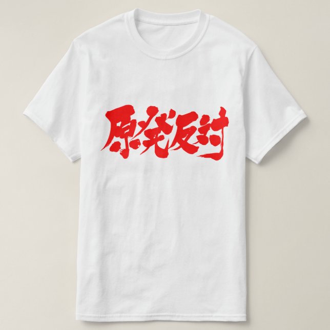 T-shirt [Kanji] contre le nucléaire (Design devant)