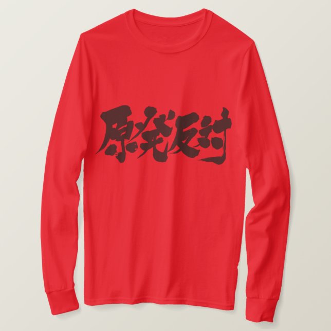 T-shirt [Kanji] contre les manches longues nucléaires (Design devant)