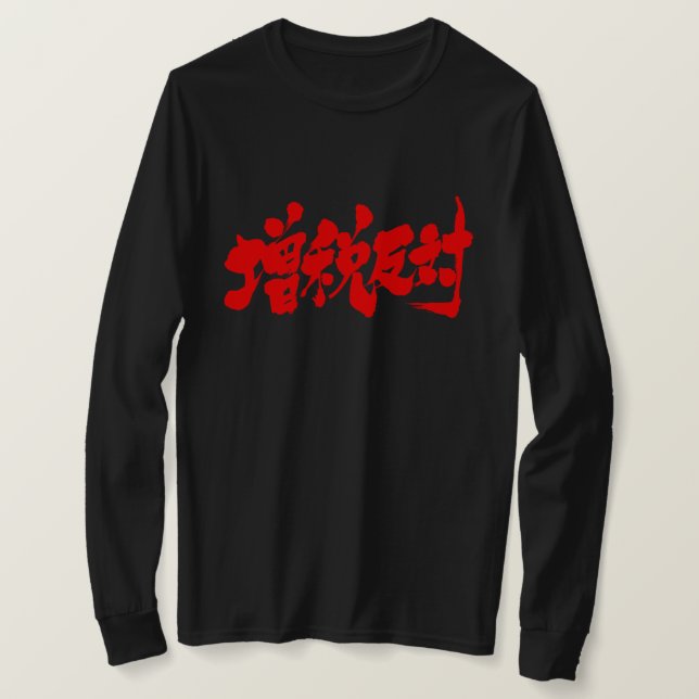 T-shirt [Kanji] contre une augmentation de taxe. Manches l (Design devant)