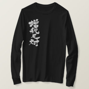 T-shirt [Kanji] contre une augmentation de taxe manches lo