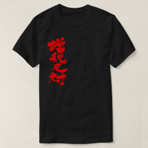 T-shirt [Kanji] contre une augmentation d'impôt