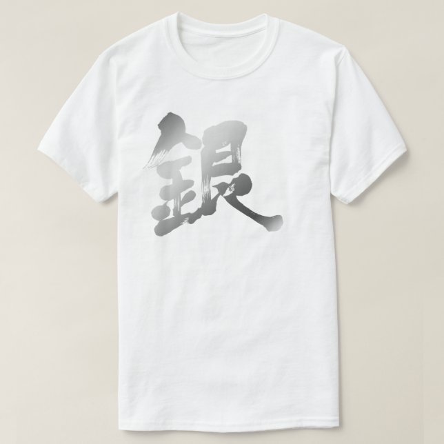 T-shirt [Kanji] Couleur d'argent (Design devant)