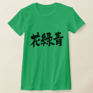 T-shirt [Kanji] couleur de Hanarokusho