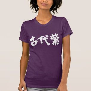 T-shirt [Kanji] Couleur Kodaimurasaki