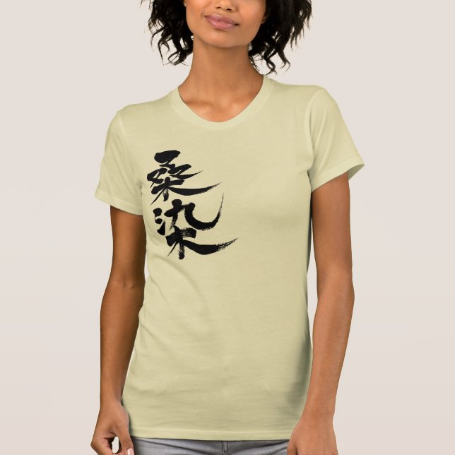 T-shirt [Kanji] Couleur Kuwazome (lettres noires) (Devant)