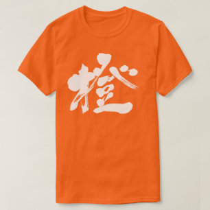T-shirt [Kanji] Couleur orange (lettre blanche)
