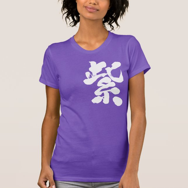 T-shirt [Kanji] Couleur violette (lettre blanche) (Devant)