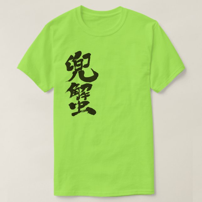 T-shirt [Kanji] Crabe à fer à cheval (Design devant)