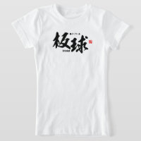 Kanji - Cricket -
