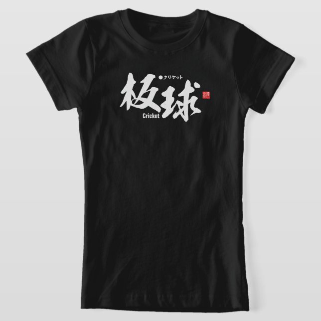 T-Shirt Kanji - Cricket - (Poser)