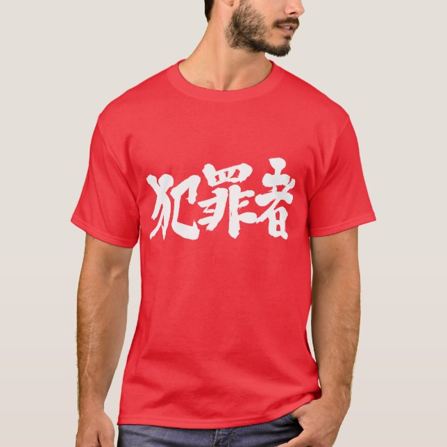 T-shirt [kanji] criminel (Devant)