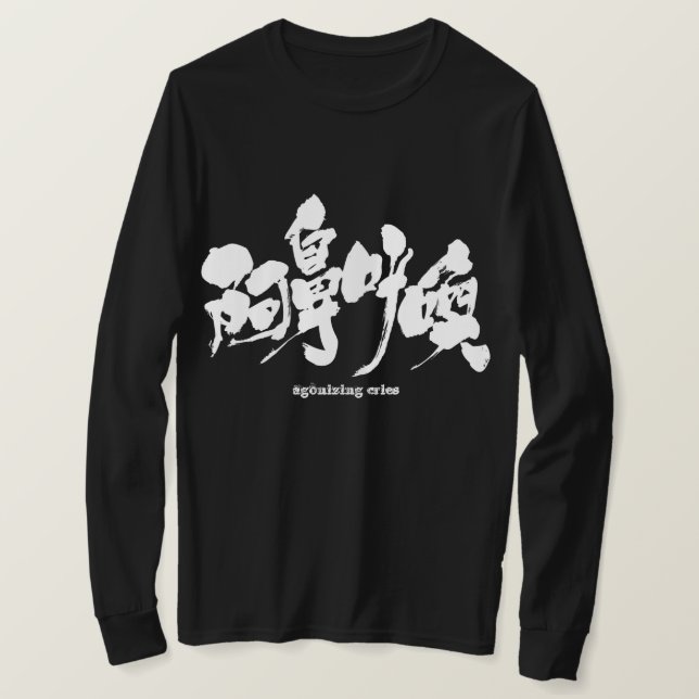 T-shirt [Kanji] cris d'angoisse manches longues (Design devant)