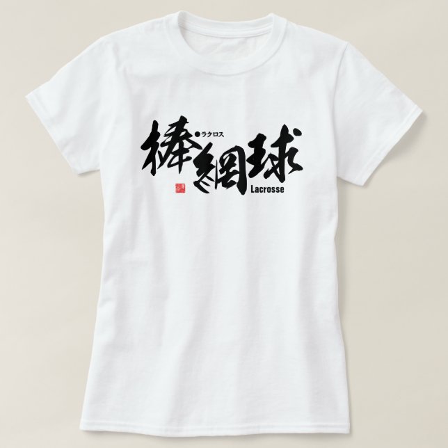 T-shirt Kanji - Crosse (Design devant)