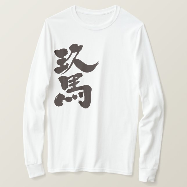 T-shirt [Kanji] Cuba manches longues (Design devant)