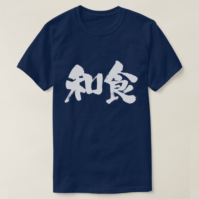 T-shirt [Kanji] Cuisine japonaise (Design devant)
