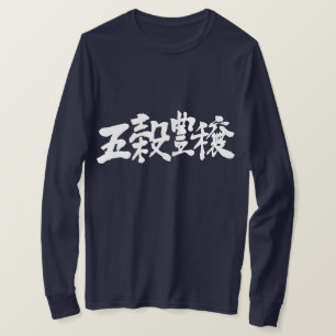 T-shirt [Kanji] cultures pare-chocs et gigantesques manche