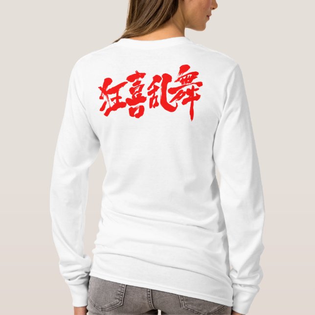 T-shirt [Kanji] danse boistereuse manches longues (Dos)