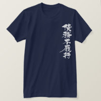 [Kanji] défaut sur une dette